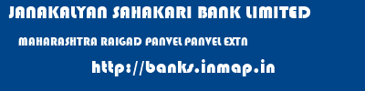JANAKALYAN SAHAKARI BANK LIMITED  MAHARASHTRA RAIGAD PANVEL PANVEL EXTN  banks information 